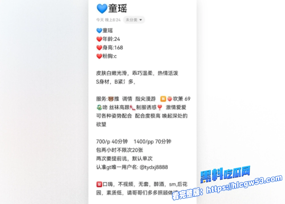 海航空姐童谣s绝顶身材约炮视频被瓜友曝光制服极度诱惑 6 海航空姐童谣s绝顶身材约炮视频被瓜友曝光制服极度诱惑 6