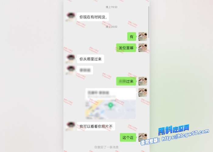 按摩小子原创首发聊天记录图1 按摩小子原创首发聊天记录图1