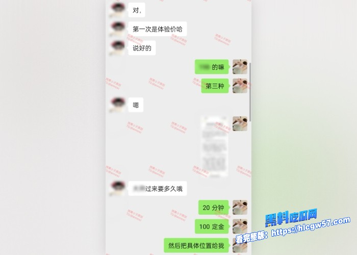 按摩小子原创首发聊天记录图2 按摩小子原创首发聊天记录图2