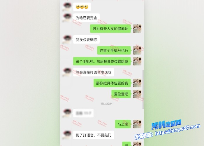 按摩小子原创首发聊天记录图3 按摩小子原创首发聊天记录图3