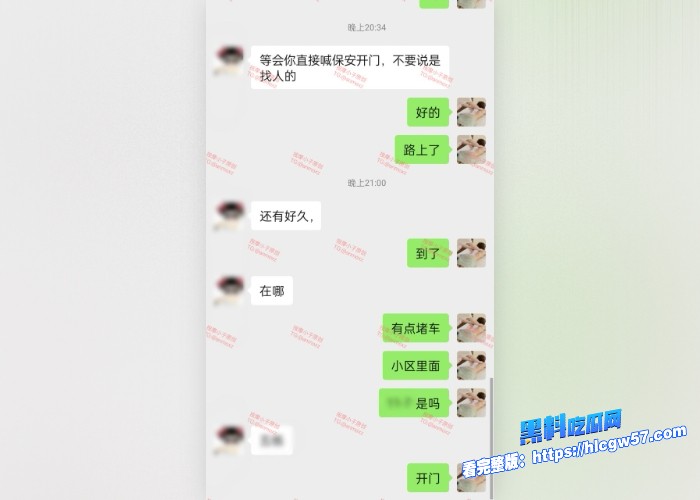 按摩小子原创首发聊天记录图4 按摩小子原创首发聊天记录图4