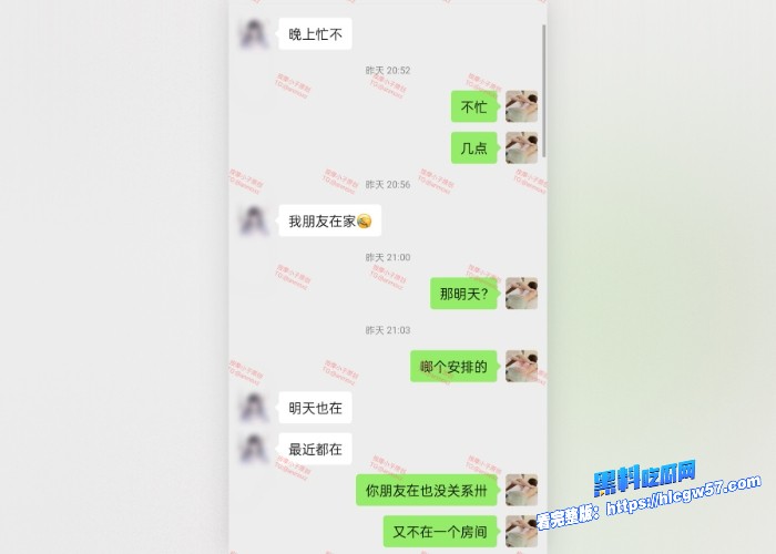 按摩小子原创首发聊天记录图5 按摩小子原创首发聊天记录图5