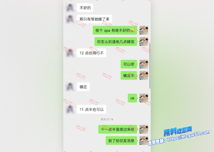 按摩小子原创首发聊天记录图6 按摩小子原创首发聊天记录图6