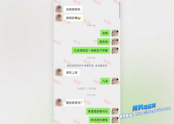 按摩小子原创首发聊天记录图9 按摩小子原创首发聊天记录图9