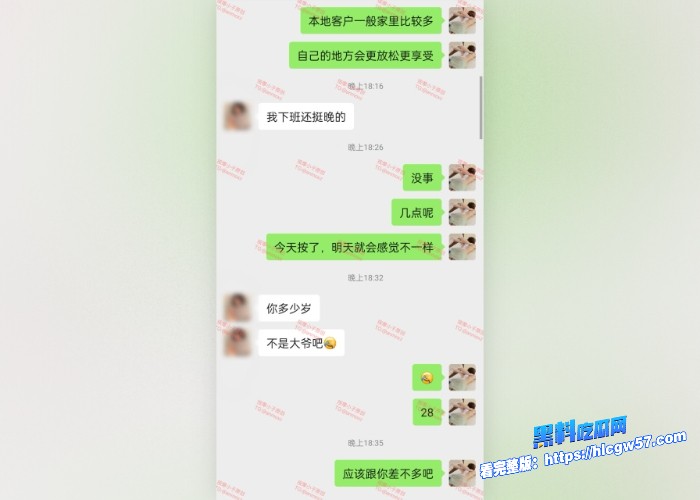 按摩小子原创首发聊天记录图10 按摩小子原创首发聊天记录图10