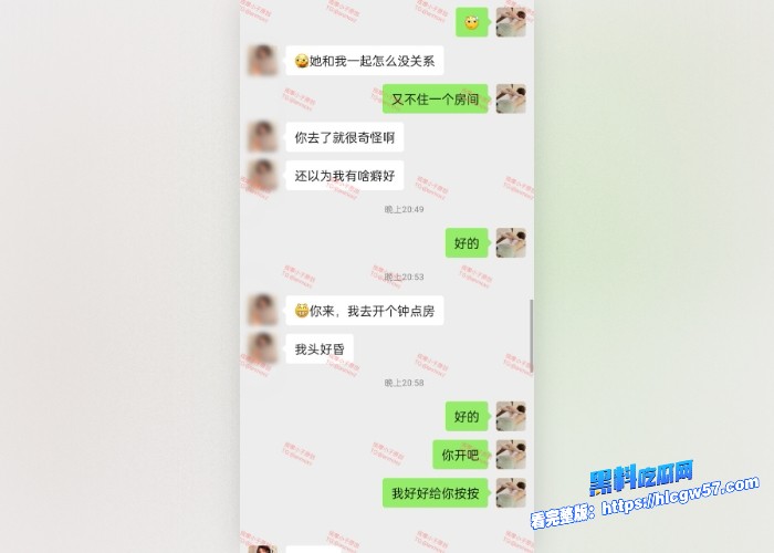 按摩小子原创首发聊天记录图13 按摩小子原创首发聊天记录图13