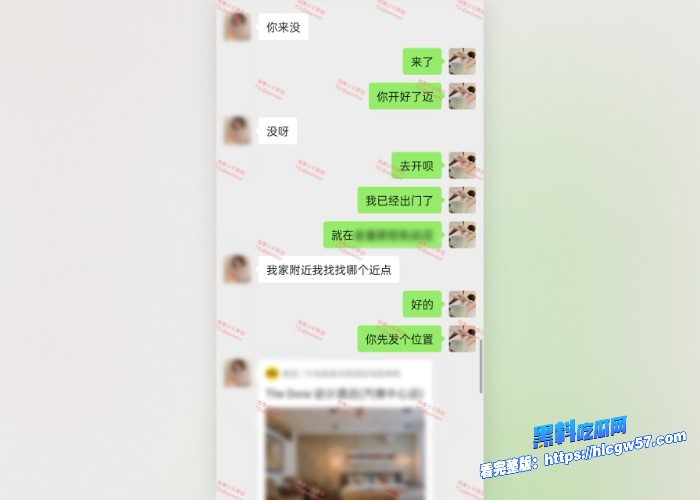 按摩小子原创首发聊天记录图14 按摩小子原创首发聊天记录图14