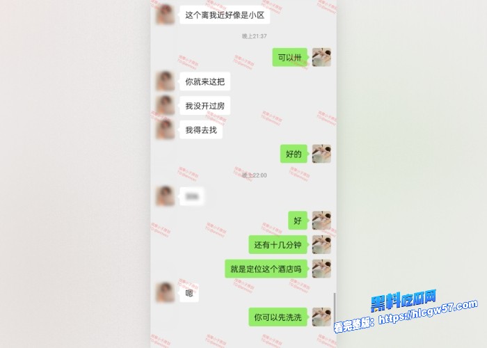 按摩小子原创首发聊天记录图15 按摩小子原创首发聊天记录图15