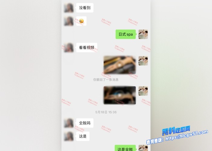 按摩小子原创首发聊天记录图1 按摩小子原创首发聊天记录图1