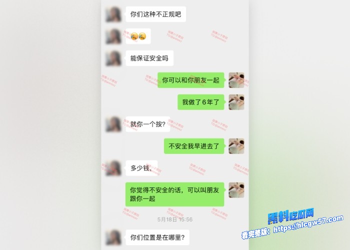 按摩小子原创首发聊天记录图19 按摩小子原创首发聊天记录图19