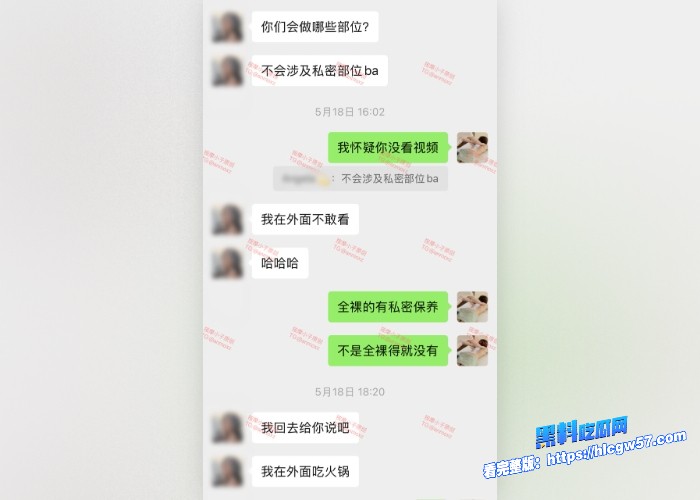 按摩小子原创首发聊天记录图20 按摩小子原创首发聊天记录图20
