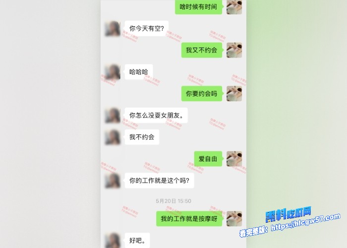 按摩小子原创首发聊天记录图21 按摩小子原创首发聊天记录图21
