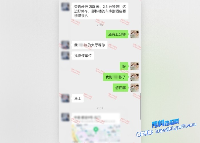 按摩小子原创首发聊天记录图23 按摩小子原创首发聊天记录图23