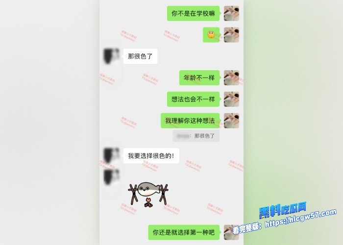 p按摩小子原创首发聊天记录图30 p按摩小子原创首发聊天记录图30