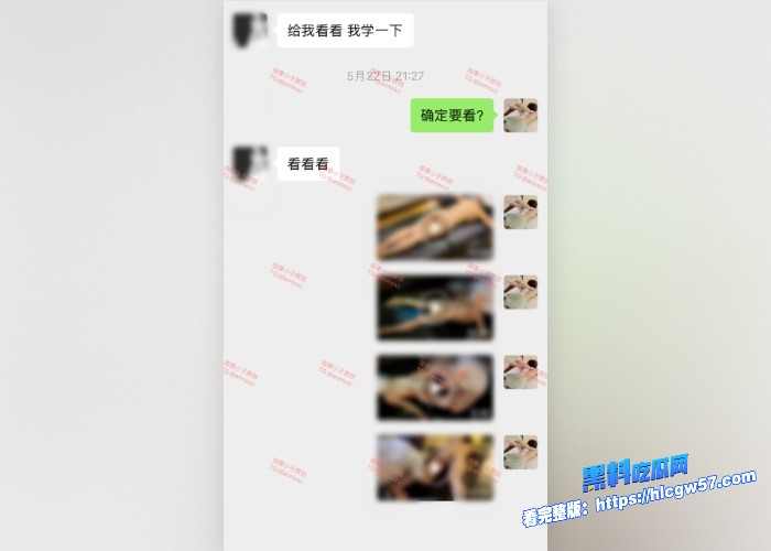 按摩小子原创首发聊天记录图31 按摩小子原创首发聊天记录图31
