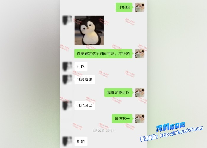 按摩小子原创首发聊天记录图32 按摩小子原创首发聊天记录图32
