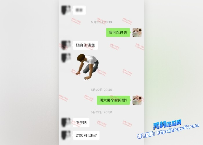 按摩小子原创首发聊天记录图33 按摩小子原创首发聊天记录图33