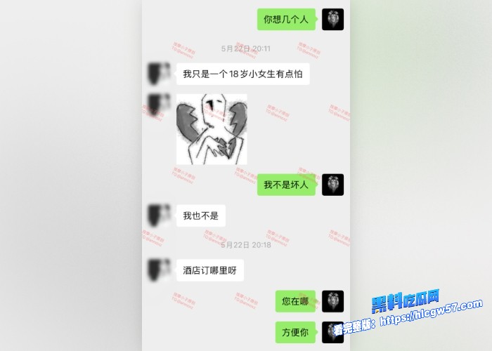 按摩小子原创首发聊天记录图34 按摩小子原创首发聊天记录图34