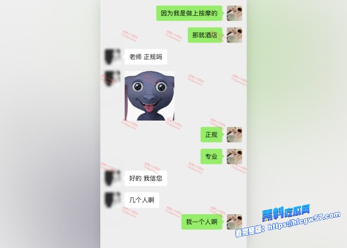 按摩小子原创首发聊天记录图35 按摩小子原创首发聊天记录图35