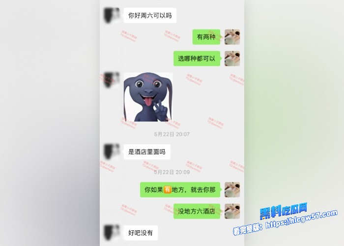 按摩小子原创首发聊天记录图36 按摩小子原创首发聊天记录图36