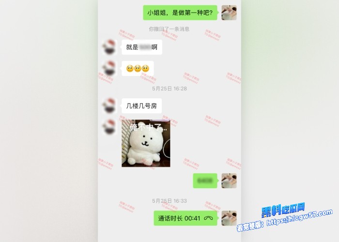 按摩小子原创首发聊天记录图37 按摩小子原创首发聊天记录图37