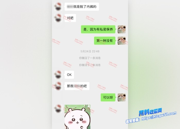 按摩小子原创首发聊天记录图42 按摩小子原创首发聊天记录图42