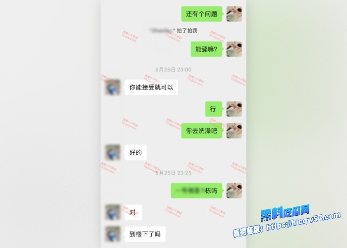 按摩小子原创首发聊天记录图44 按摩小子原创首发聊天记录图44