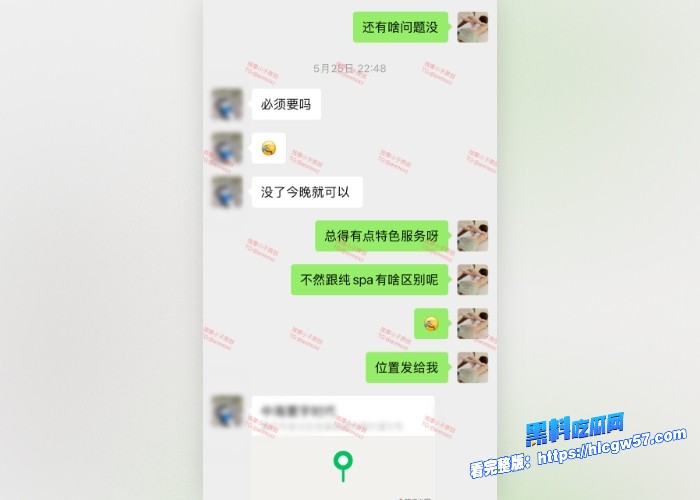 按摩小子原创首发聊天记录图47 按摩小子原创首发聊天记录图47