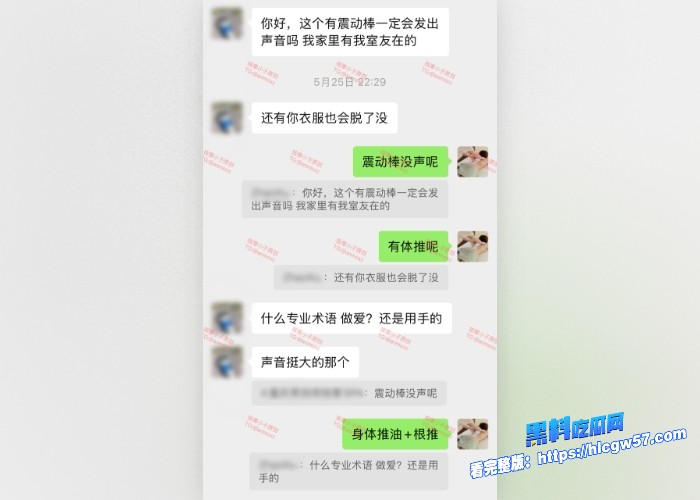 按摩小子原创首发聊天记录图49 按摩小子原创首发聊天记录图49