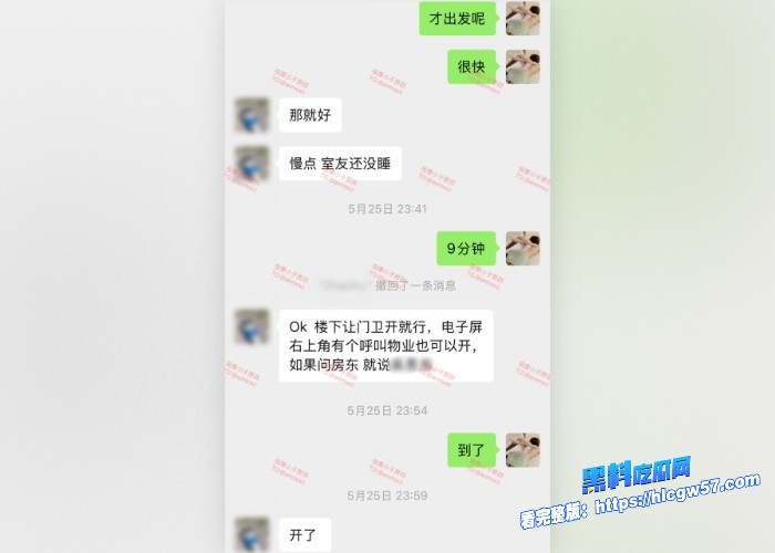 按摩小子原创首发聊天记录图50 按摩小子原创首发聊天记录图50