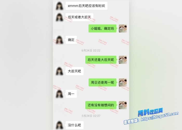 按摩小子原创首发聊天记录图53 按摩小子原创首发聊天记录图53
