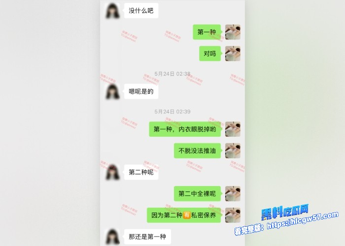 按摩小子原创首发聊天记录图54 按摩小子原创首发聊天记录图54