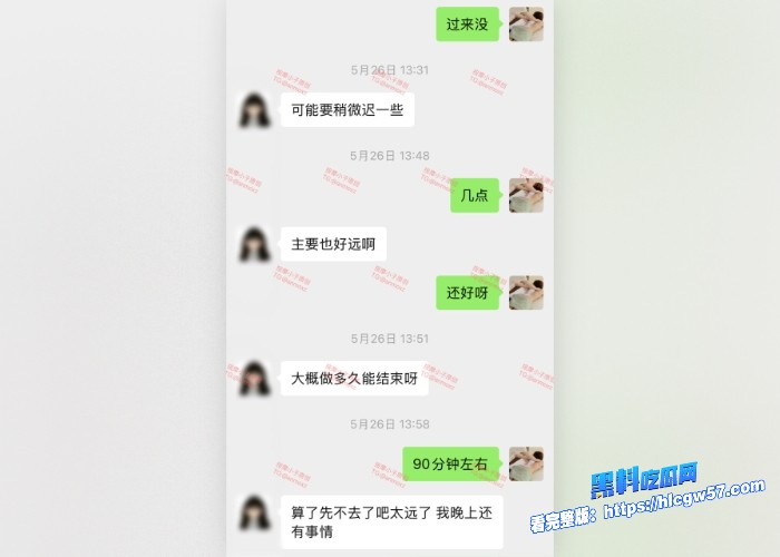 按摩小子原创首发聊天记录图55 按摩小子原创首发聊天记录图55