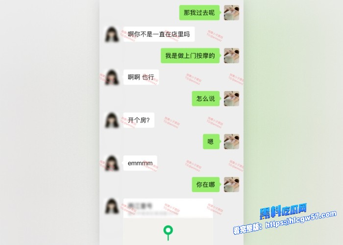 按摩小子原创首发聊天记录图56 按摩小子原创首发聊天记录图56