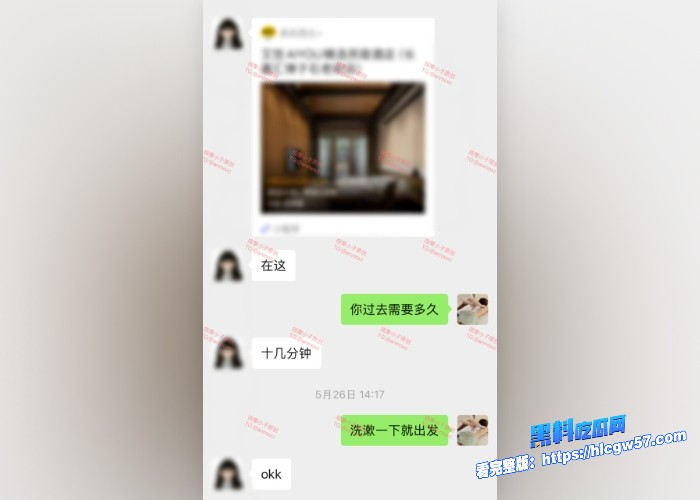 按摩小子原创首发聊天记录图57 按摩小子原创首发聊天记录图57