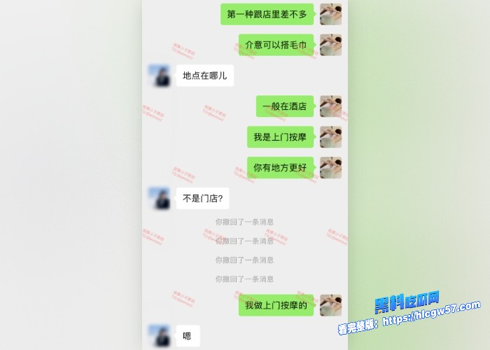 按摩小子原创首发聊天记录图60 按摩小子原创首发聊天记录图60