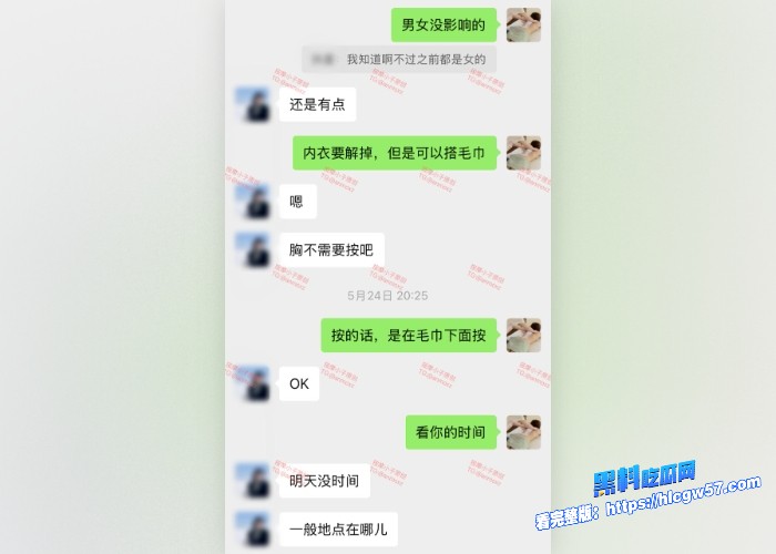 按摩小子原创首发聊天记录图61 按摩小子原创首发聊天记录图61
