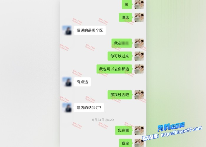 按摩小子原创首发聊天记录图63 按摩小子原创首发聊天记录图63