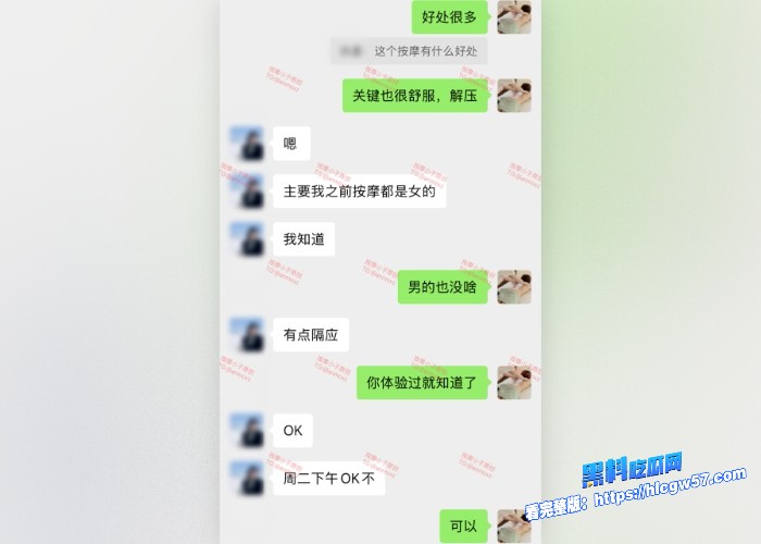 按摩小子原创首发聊天记录图64 按摩小子原创首发聊天记录图64