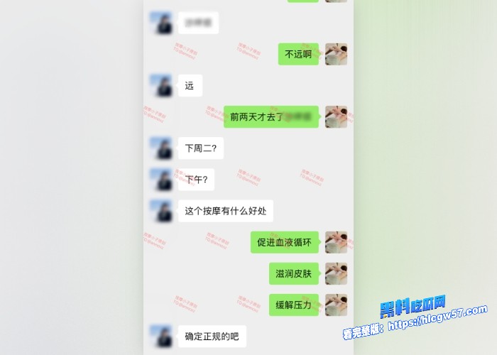 按摩小子原创首发聊天记录图65 按摩小子原创首发聊天记录图65