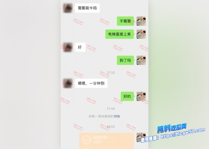 按摩小子原创首发聊天记录图71 按摩小子原创首发聊天记录图71
