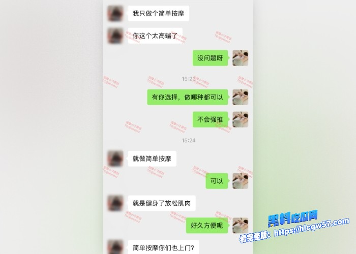 按摩小子原创首发聊天记录图76 按摩小子原创首发聊天记录图76