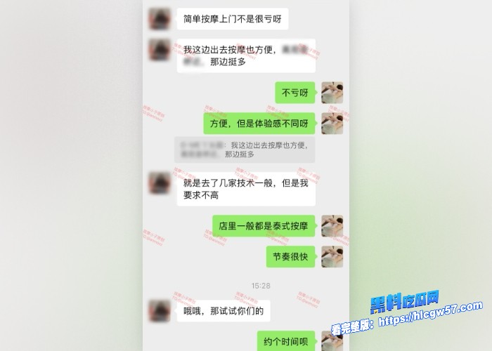 按摩小子原创首发聊天记录图77 按摩小子原创首发聊天记录图77