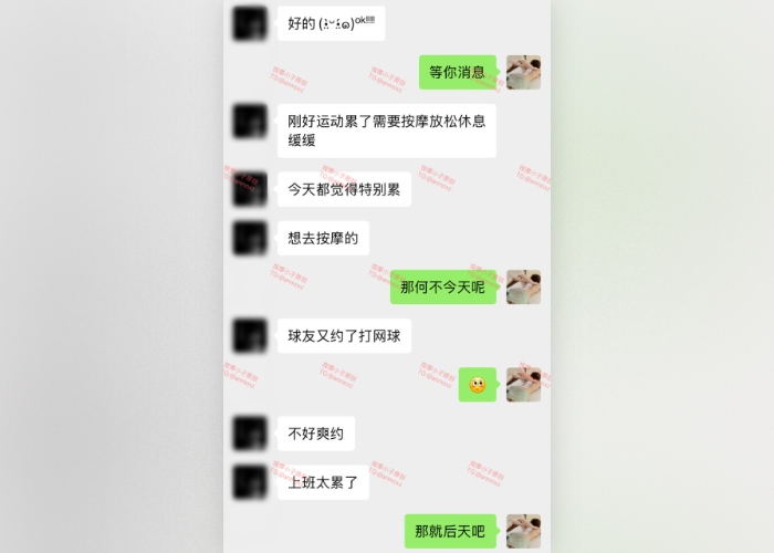 按摩小子原创首发聊天记录图78 按摩小子原创首发聊天记录图78