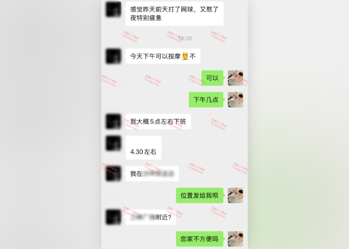 按摩小子原创首发聊天记录图79 按摩小子原创首发聊天记录图79