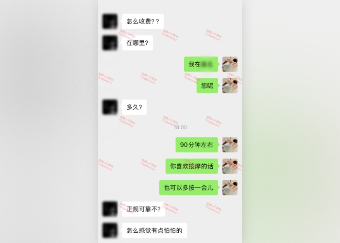 按摩小子原创首发聊天记录图80 按摩小子原创首发聊天记录图80