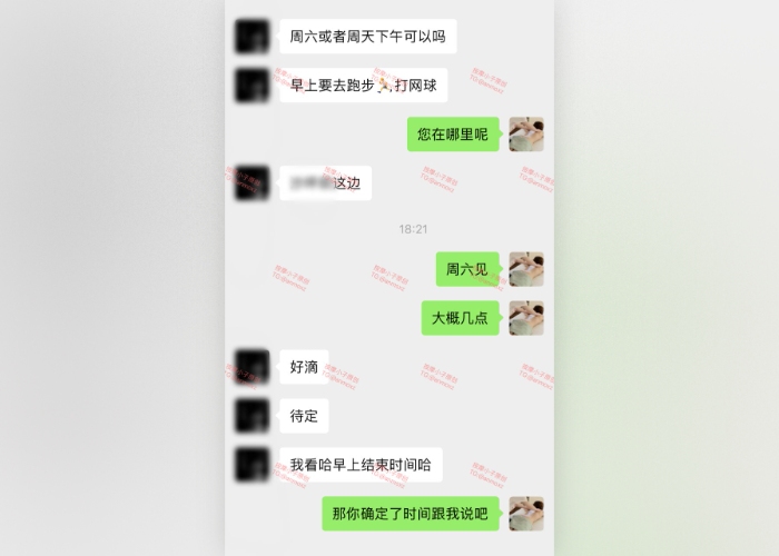 按摩小子原创首发聊天记录图81 按摩小子原创首发聊天记录图81