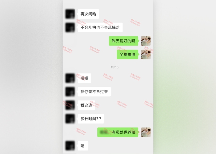 按摩小子原创首发聊天记录图82 按摩小子原创首发聊天记录图82