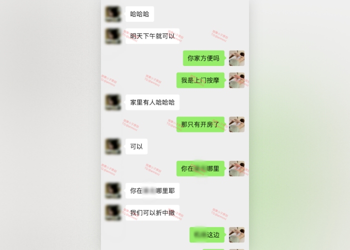 按摩小子原创首发聊天记录图87 按摩小子原创首发聊天记录图87