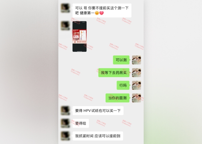 按摩小子原创首发聊天记录图90 按摩小子原创首发聊天记录图90